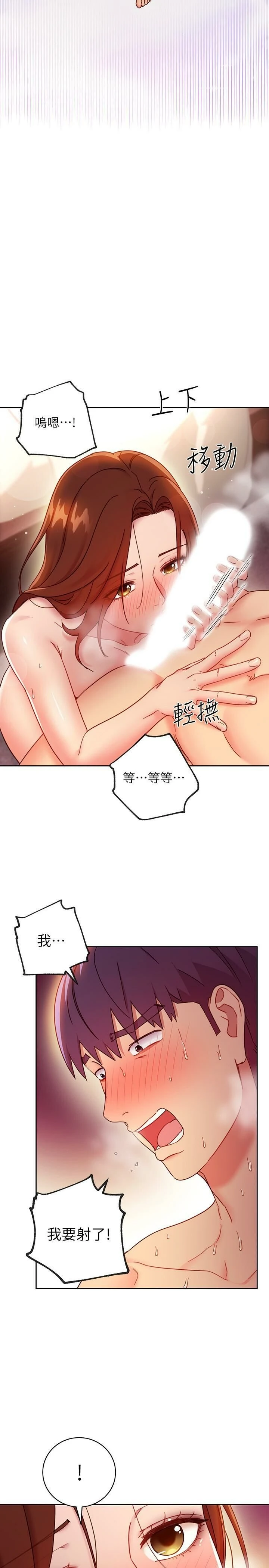 [韩国漫画] 继母的朋友们 剧情,熟女人妻,巨乳大奶,不伦#[36P]-23