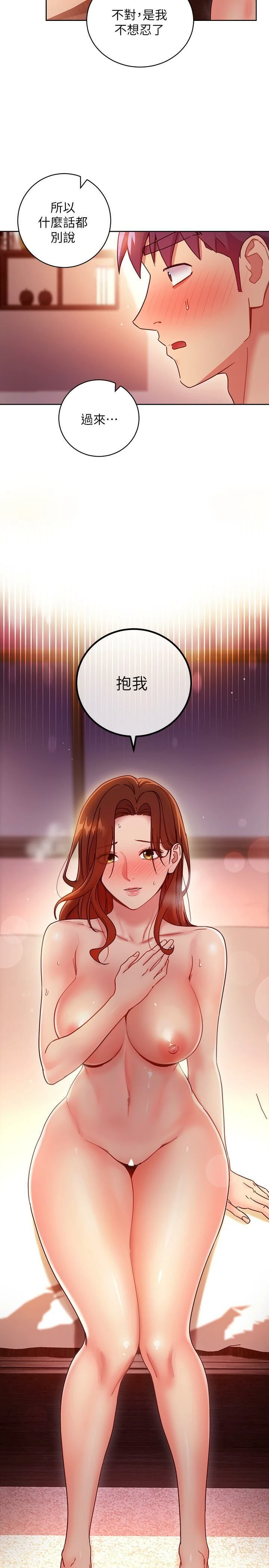[韩国漫画] 继母的朋友们 剧情,熟女人妻,巨乳大奶,不伦#[34P]-13