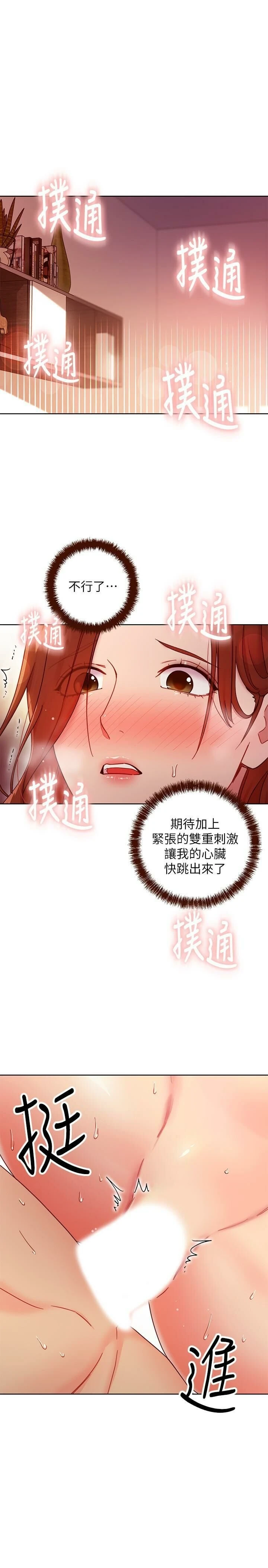 [韩国漫画] 继母的朋友们 剧情,熟女人妻,巨乳大奶,不伦#[34P]-31