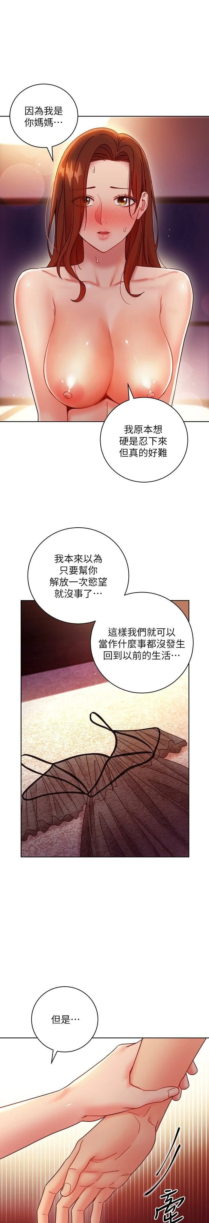 [韩国漫画] 继母的朋友们 剧情,熟女人妻,巨乳大奶,不伦#[34P]-9