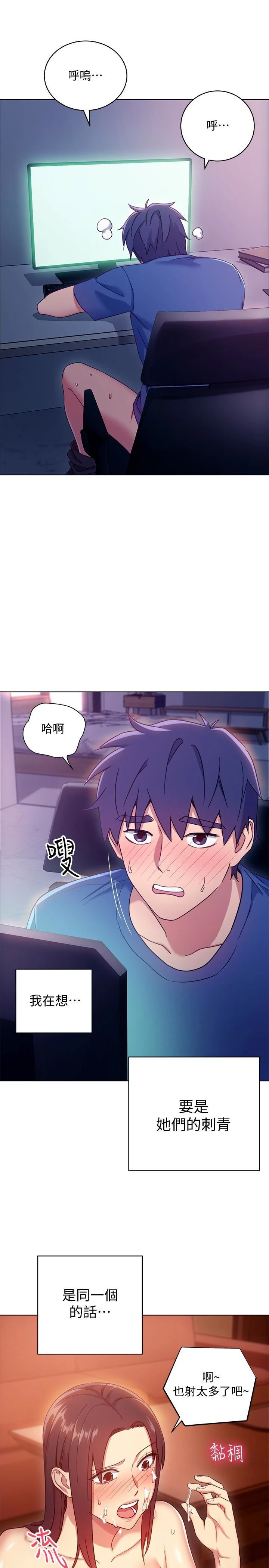 [韩国漫画] 继母的朋友们 剧情,熟女人妻,巨乳大奶,不伦#[30P]-20