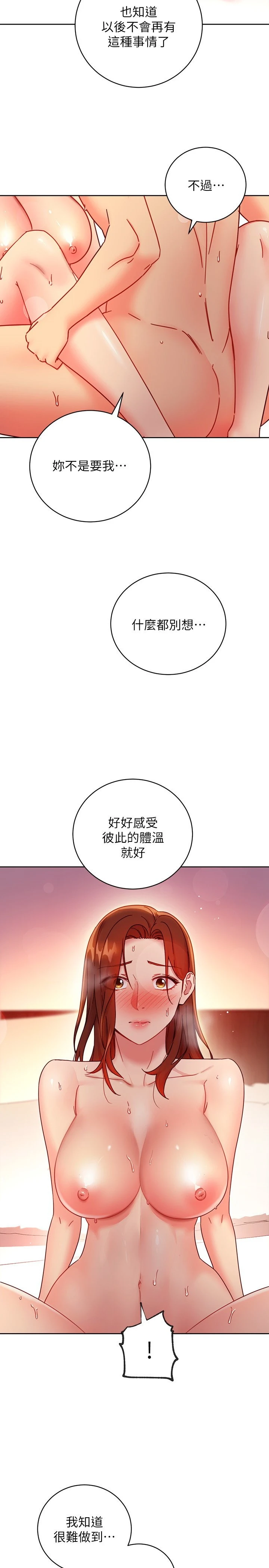 [韩国漫画] 继母的朋友们 剧情,熟女人妻,巨乳大奶,不伦#[32P]-19