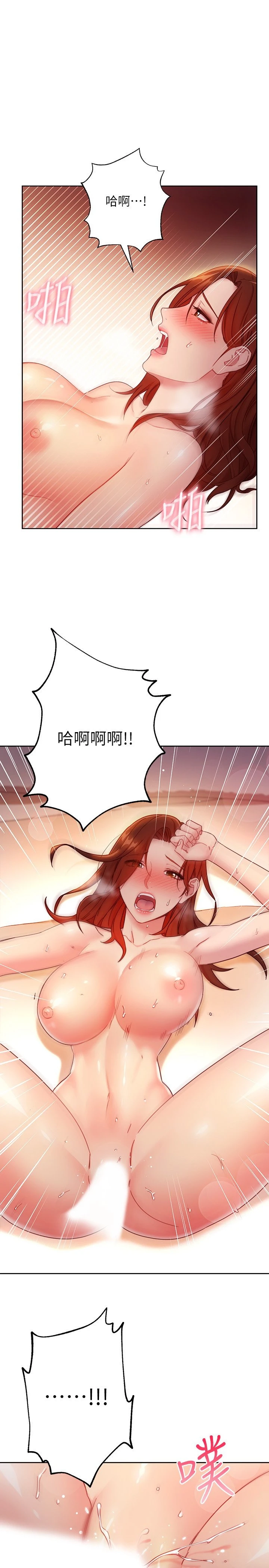 [韩国漫画] 继母的朋友们 剧情,熟女人妻,巨乳大奶,不伦#[32P]-9