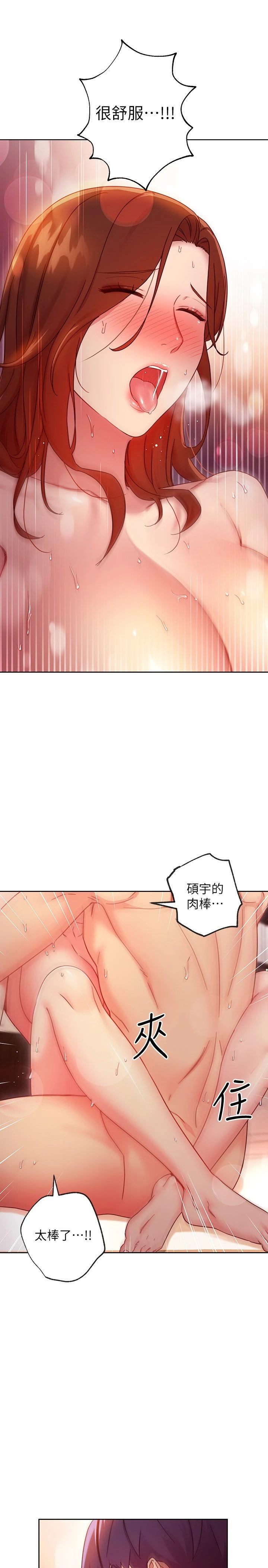 [韩国漫画] 继母的朋友们 剧情,熟女人妻,巨乳大奶,不伦#[33P]-1