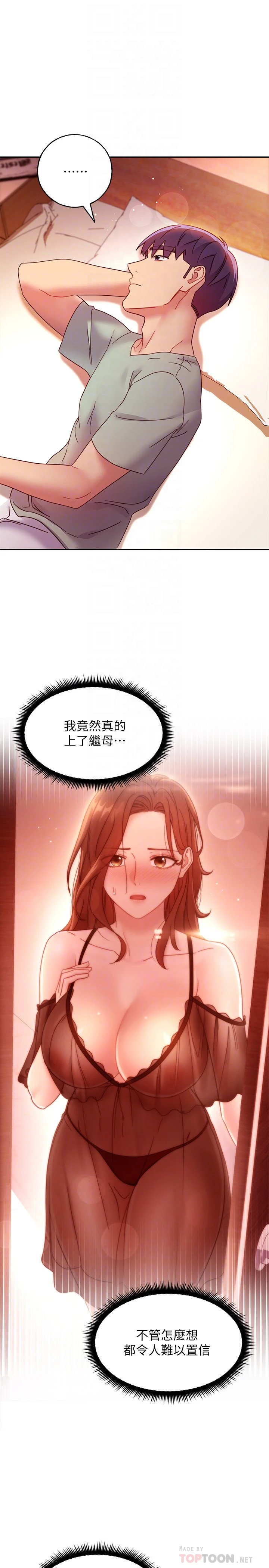 [韩国漫画] 继母的朋友们 剧情,熟女人妻,巨乳大奶,不伦#[33P]-18