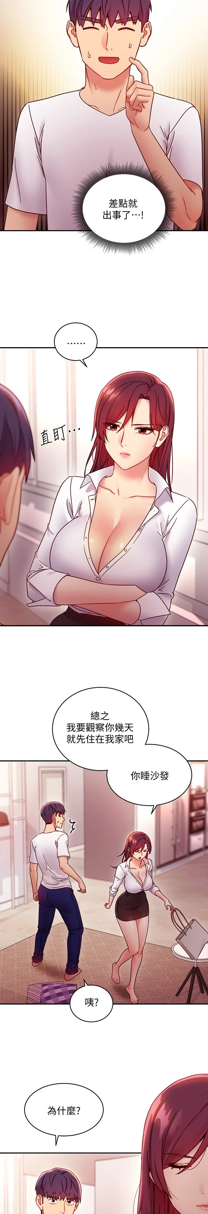 [韩国漫画] 继母的朋友们 剧情,熟女人妻,巨乳大奶,不伦#[29P]-23