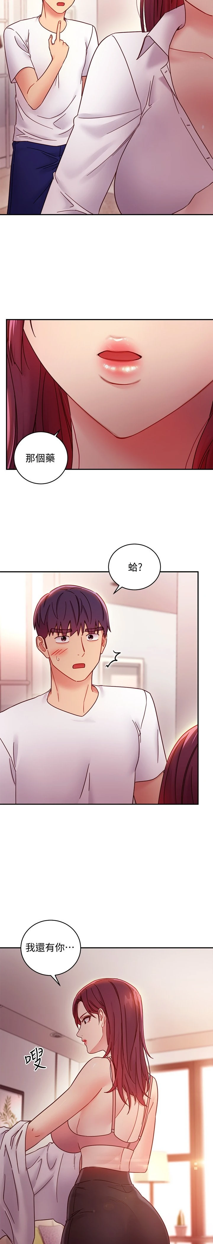 [韩国漫画] 继母的朋友们 剧情,熟女人妻,巨乳大奶,不伦#[29P]-24