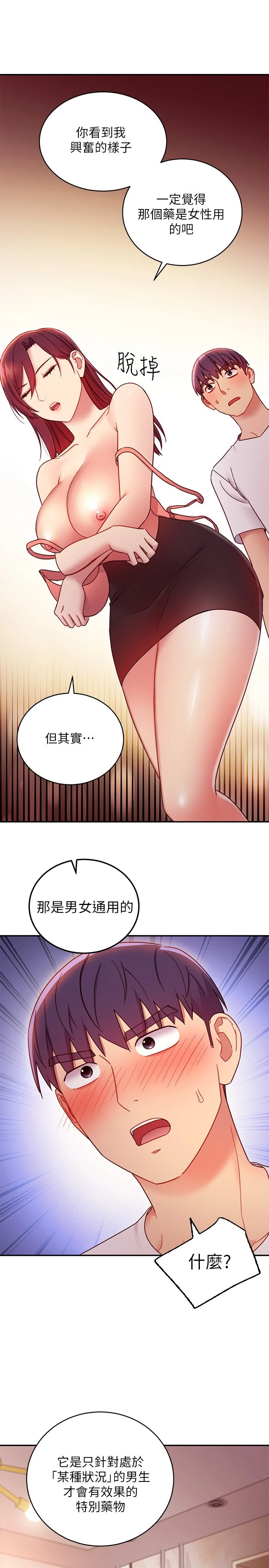 [韩国漫画] 继母的朋友们 剧情,熟女人妻,巨乳大奶,不伦#[29P]-26