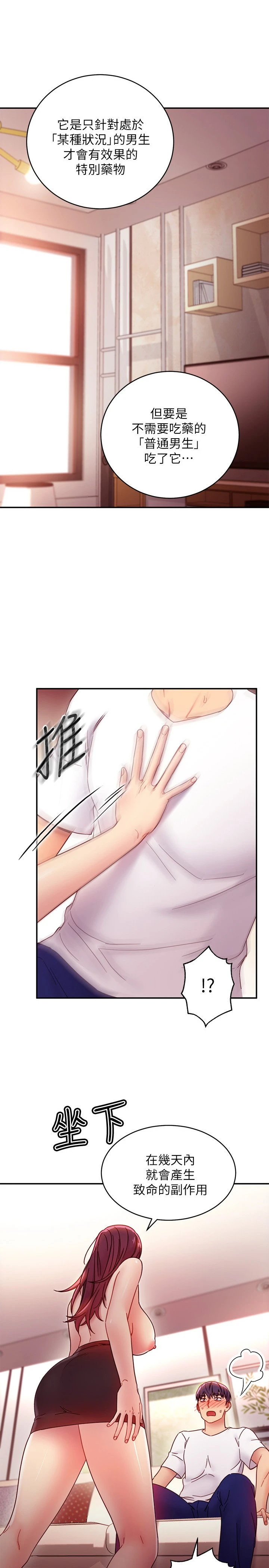 [韩国漫画] 继母的朋友们 剧情,熟女人妻,巨乳大奶,不伦#[31P]-1