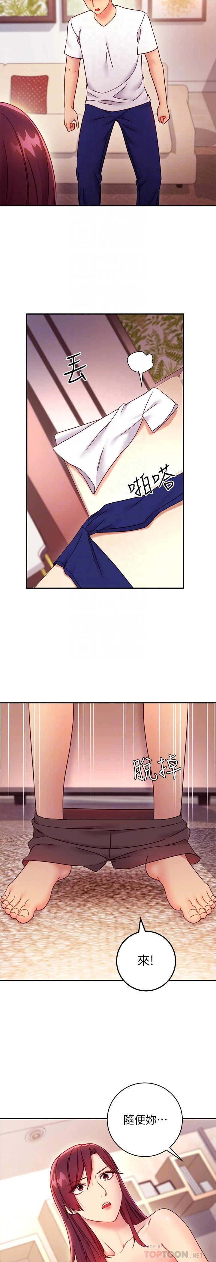 [韩国漫画] 继母的朋友们 剧情,熟女人妻,巨乳大奶,不伦#[31P]-10