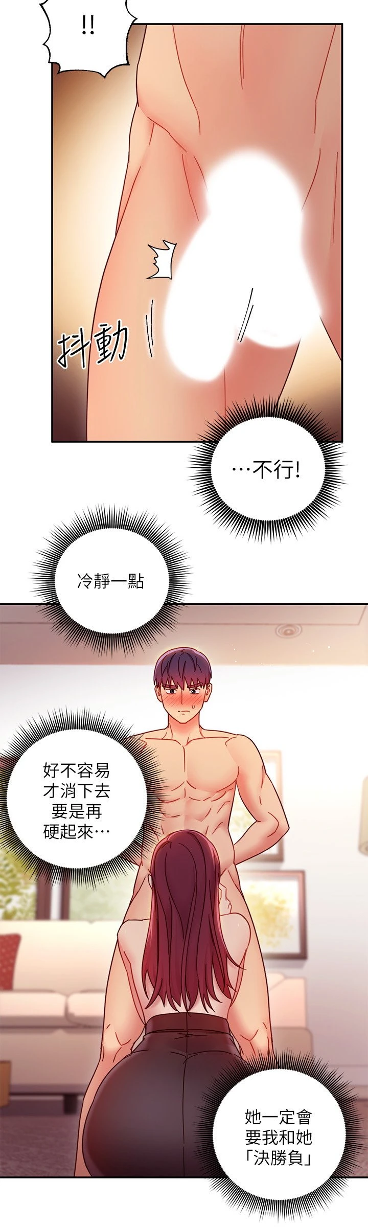 [韩国漫画] 继母的朋友们 剧情,熟女人妻,巨乳大奶,不伦#[31P]-15