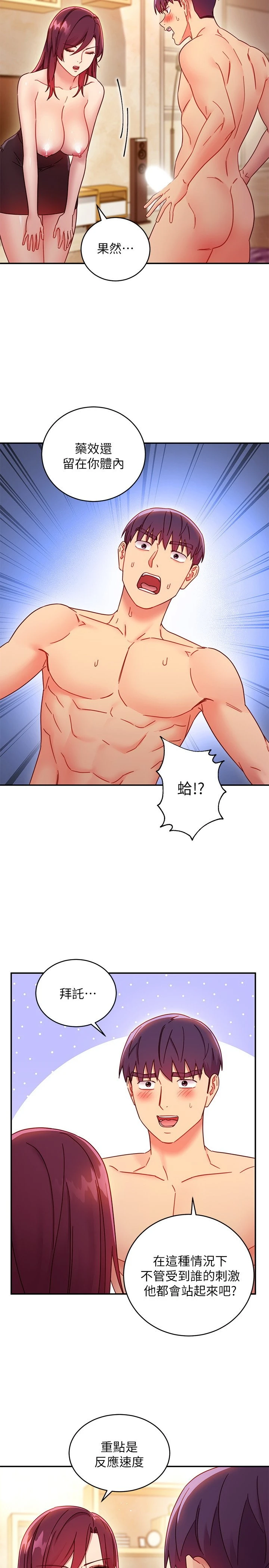 [韩国漫画] 继母的朋友们 剧情,熟女人妻,巨乳大奶,不伦#[31P]-17