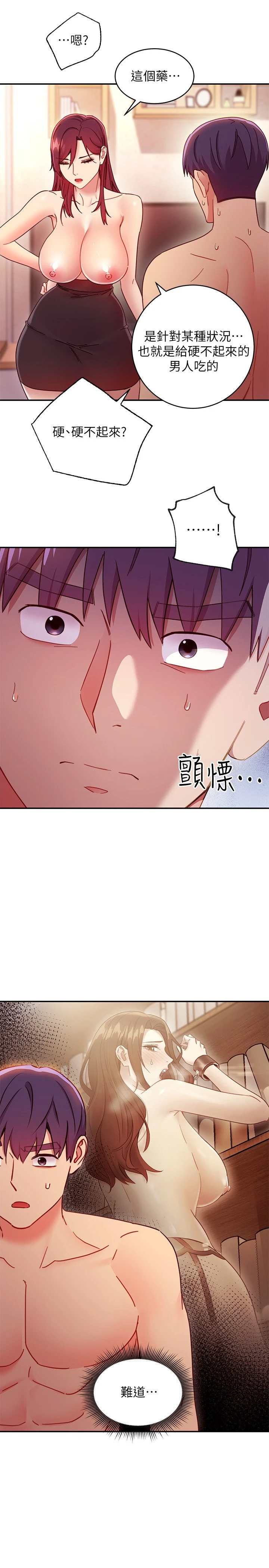 [韩国漫画] 继母的朋友们 剧情,熟女人妻,巨乳大奶,不伦#[31P]-20