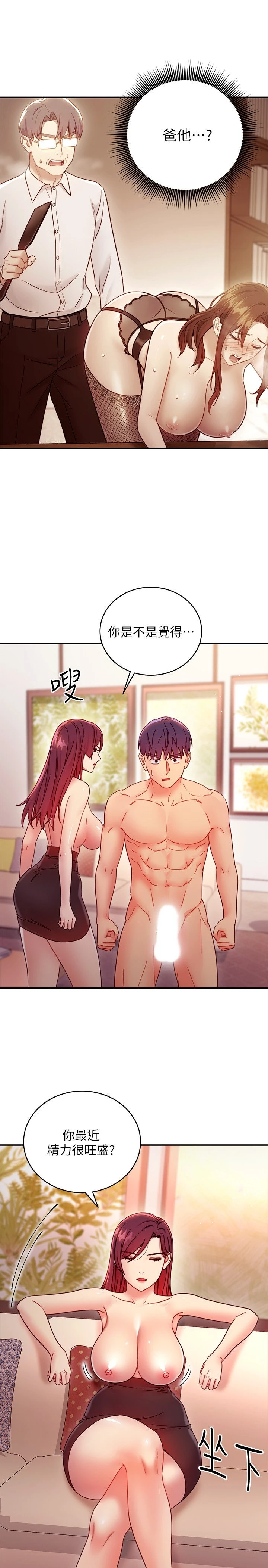 [韩国漫画] 继母的朋友们 剧情,熟女人妻,巨乳大奶,不伦#[31P]-21