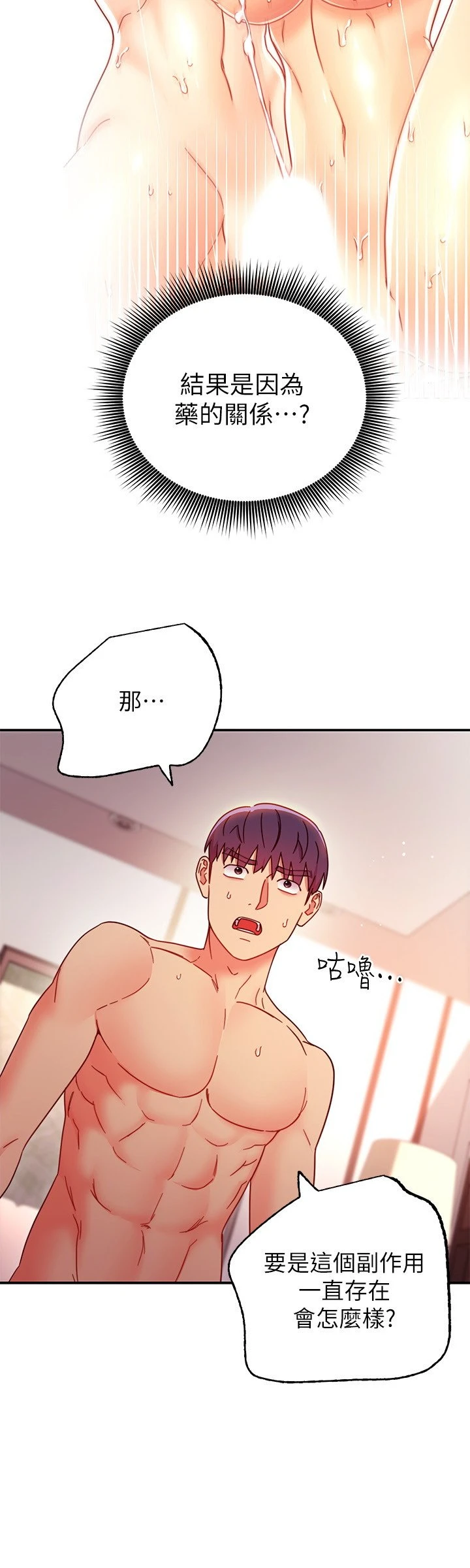 [韩国漫画] 继母的朋友们 剧情,熟女人妻,巨乳大奶,不伦#[31P]-23