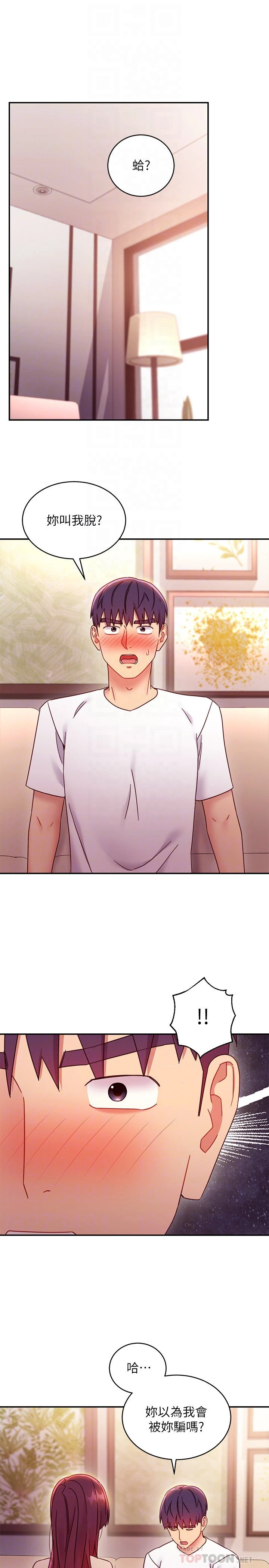 [韩国漫画] 继母的朋友们 剧情,熟女人妻,巨乳大奶,不伦#[31P]-4