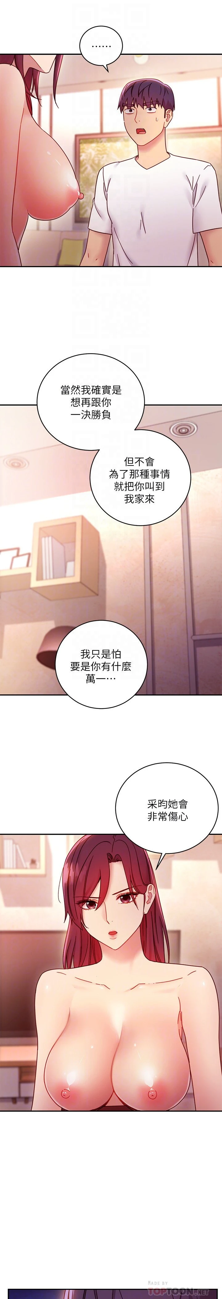 [韩国漫画] 继母的朋友们 剧情,熟女人妻,巨乳大奶,不伦#[31P]-8