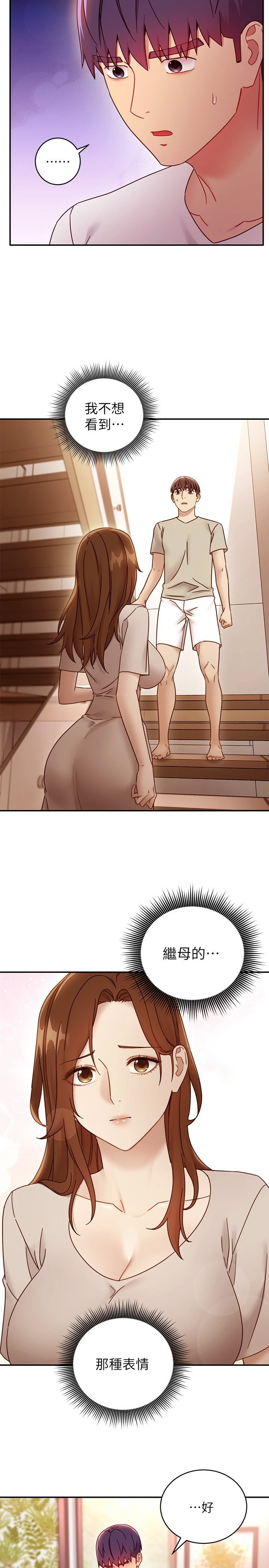 [韩国漫画] 继母的朋友们 剧情,熟女人妻,巨乳大奶,不伦#[31P]-9