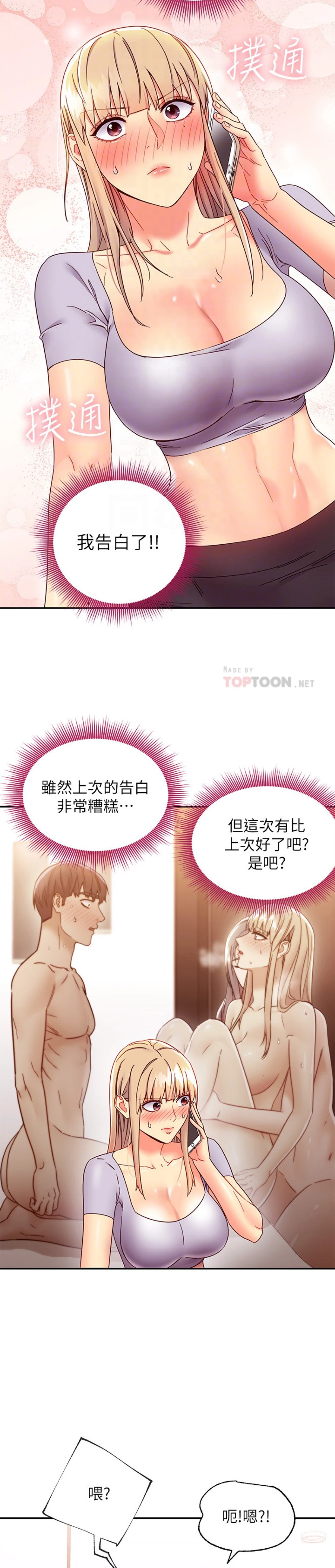 [韩国漫画] 继母的朋友们 剧情,熟女人妻,巨乳大奶,不伦#[30P]-20