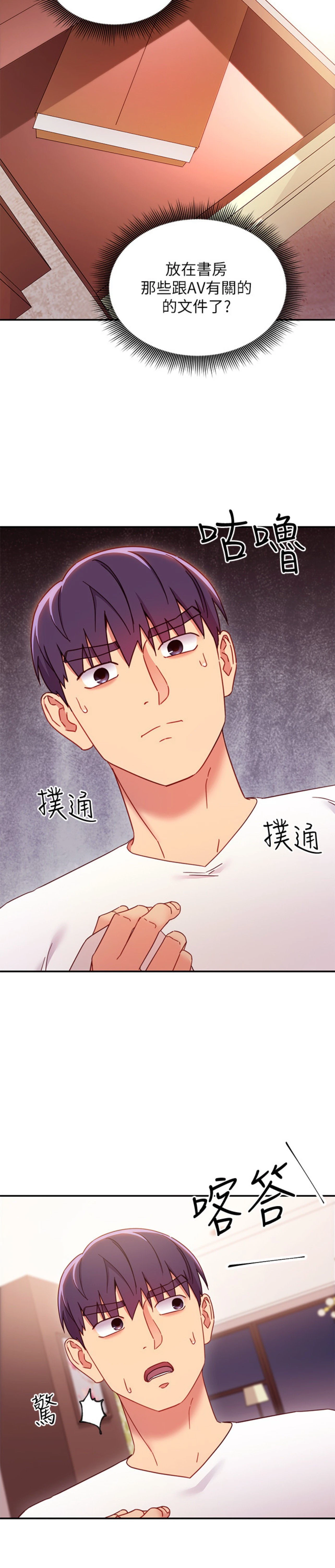 [韩国漫画] 继母的朋友们 剧情,熟女人妻,巨乳大奶,不伦#[30P]-25