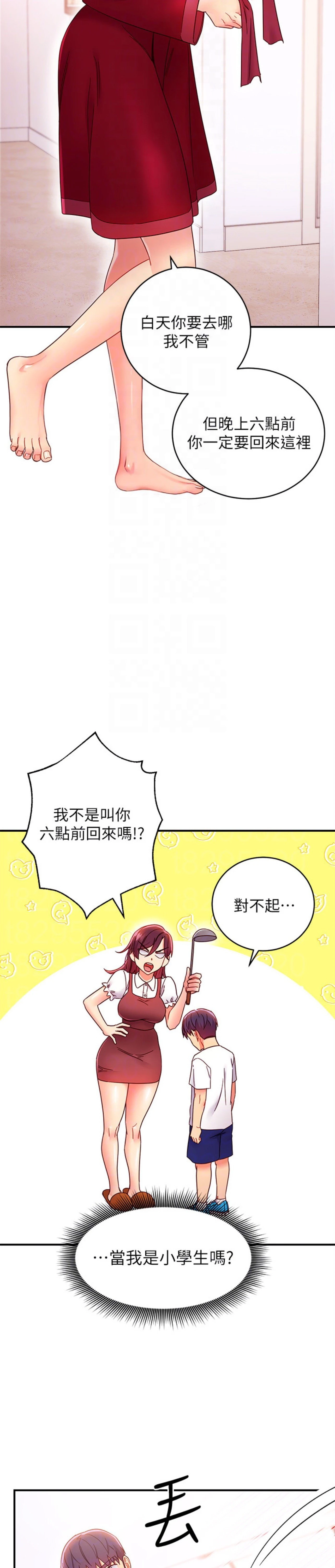 [韩国漫画] 继母的朋友们 剧情,熟女人妻,巨乳大奶,不伦#[30P]-4