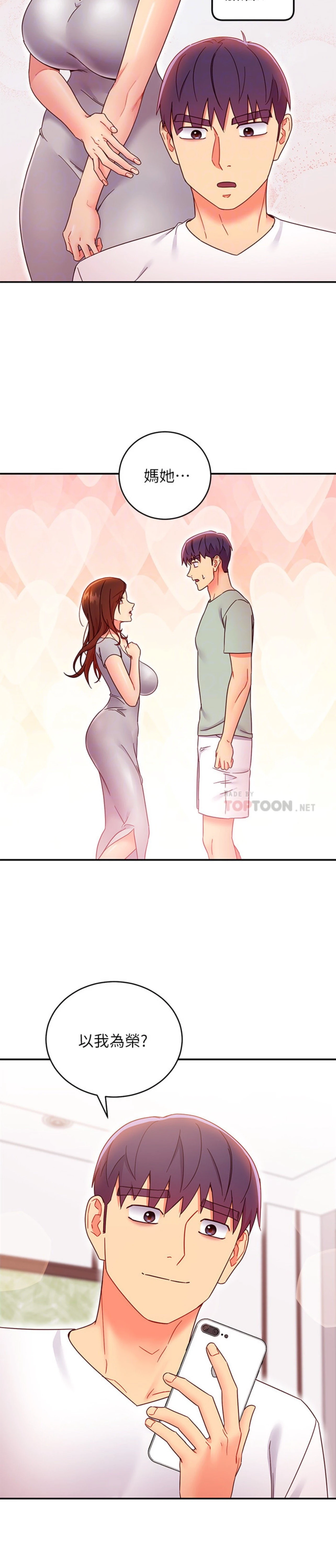 [韩国漫画] 继母的朋友们 剧情,熟女人妻,巨乳大奶,不伦#[30P]-9