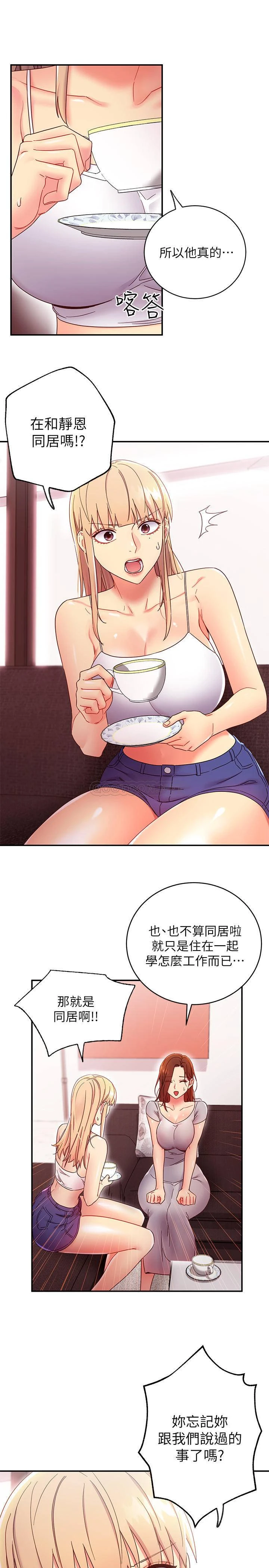 [韩国漫画] 继母的朋友们 剧情,熟女人妻,巨乳大奶,不伦#[27P]-11