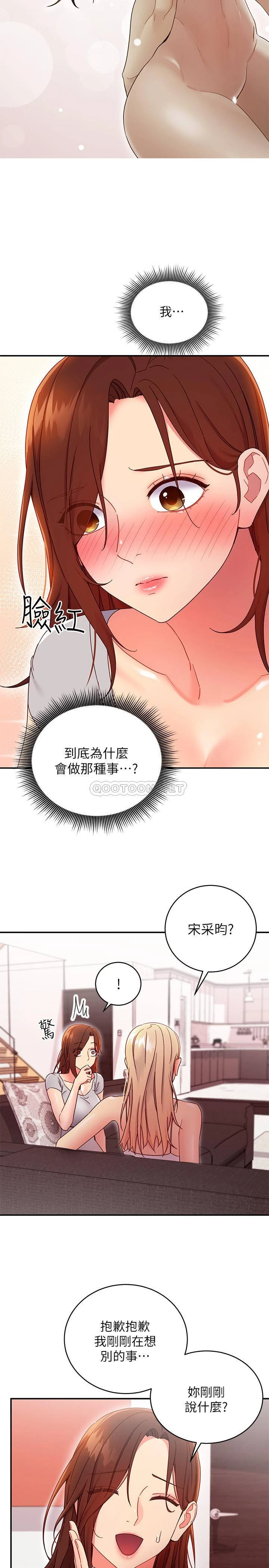 [韩国漫画] 继母的朋友们 剧情,熟女人妻,巨乳大奶,不伦#[27P]-13