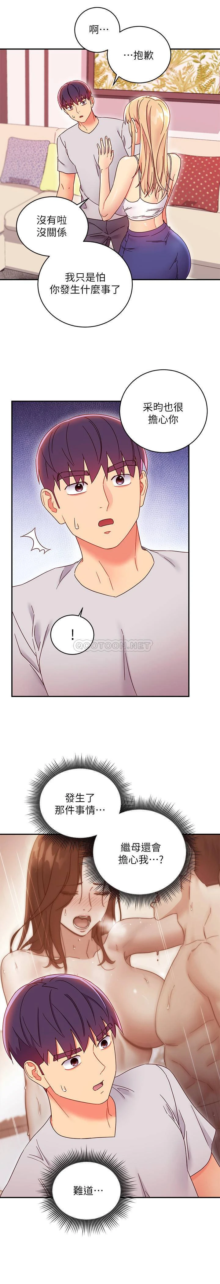 [韩国漫画] 继母的朋友们 剧情,熟女人妻,巨乳大奶,不伦#[27P]-20