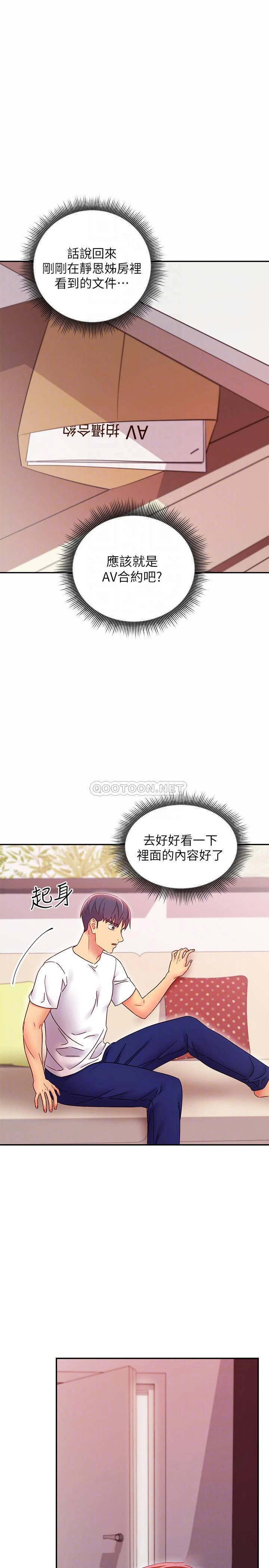 [韩国漫画] 继母的朋友们 剧情,熟女人妻,巨乳大奶,不伦#[27P]-4