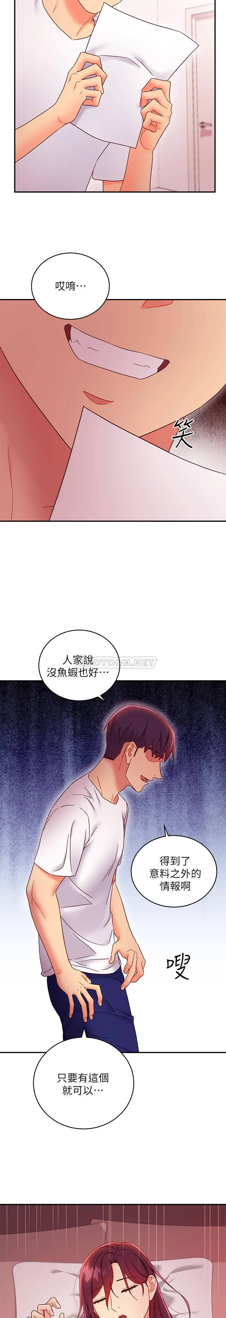 [韩国漫画] 继母的朋友们 剧情,熟女人妻,巨乳大奶,不伦#[27P]-9