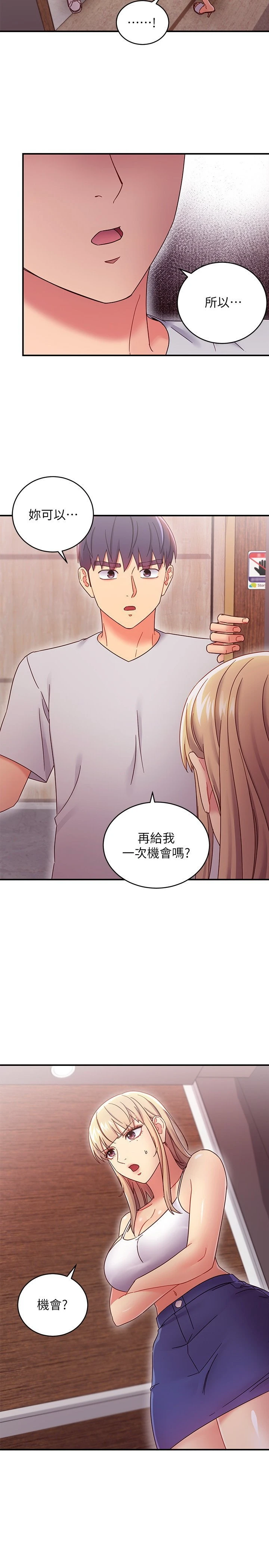 [韩国漫画] 继母的朋友们 剧情,熟女人妻,巨乳大奶,不伦#[31P]-13