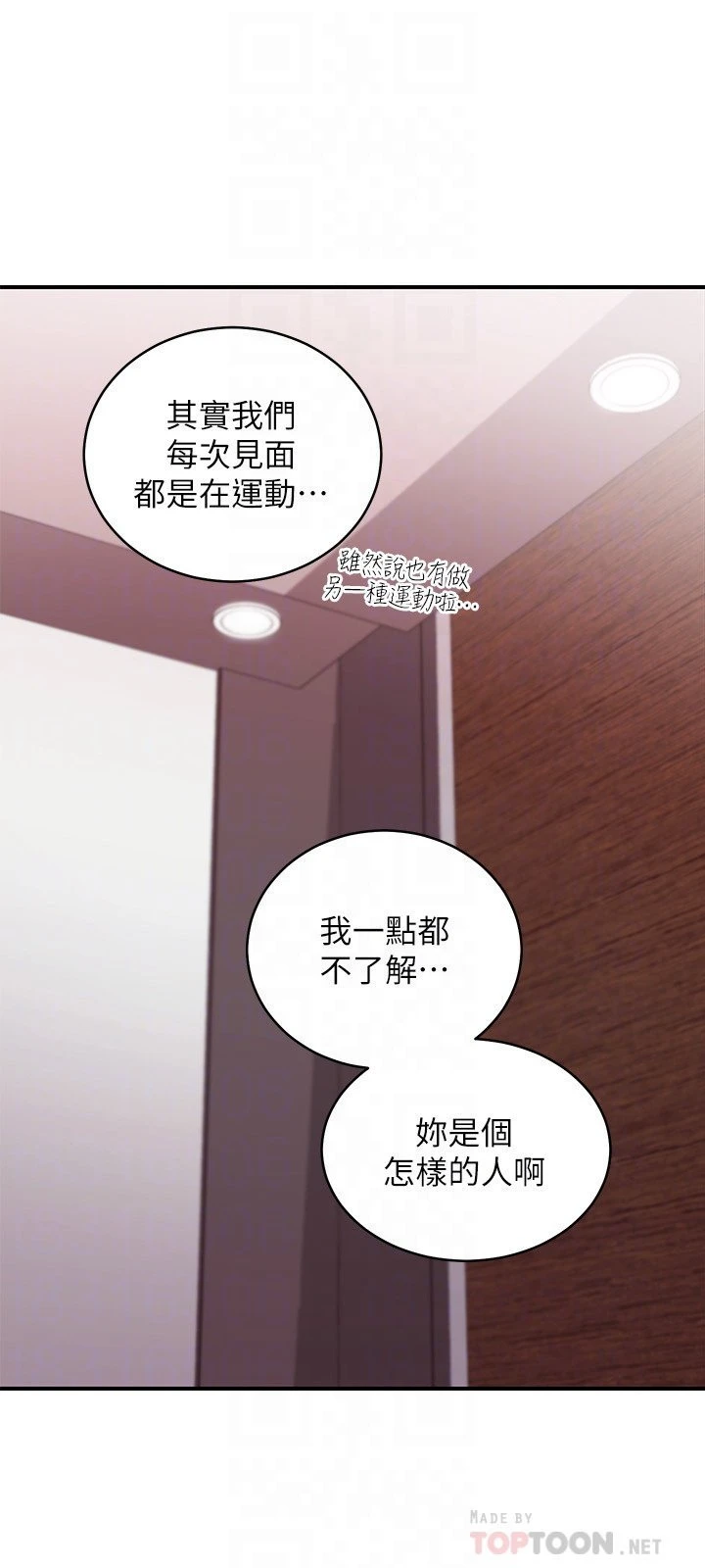 [韩国漫画] 继母的朋友们 剧情,熟女人妻,巨乳大奶,不伦#[31P]-14
