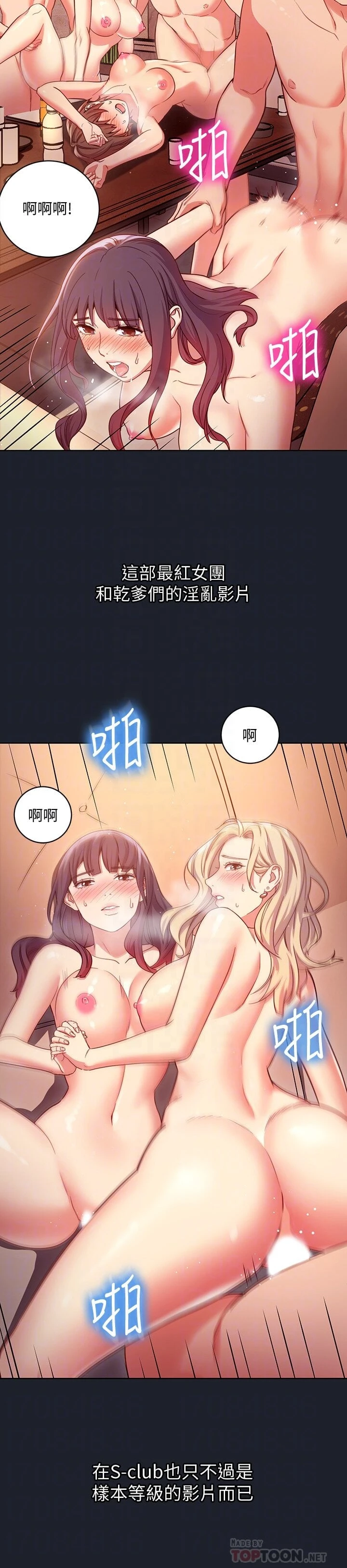 [韩国漫画] 继母的朋友们 剧情,熟女人妻,巨乳大奶,不伦#[33P]-15