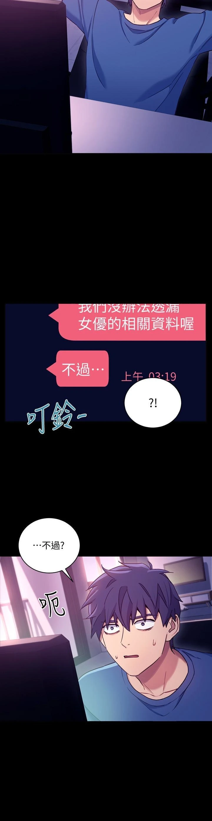 [韩国漫画] 继母的朋友们 剧情,熟女人妻,巨乳大奶,不伦#[33P]-21