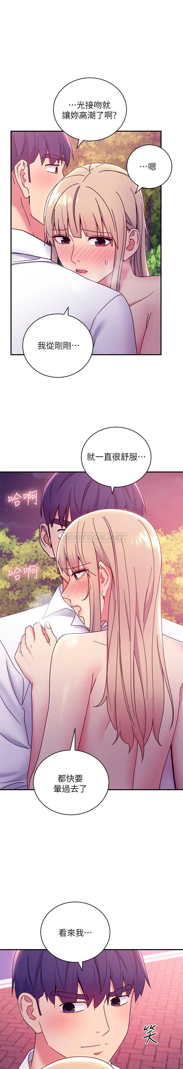 [韩国漫画] 继母的朋友们 剧情,熟女人妻,巨乳大奶,不伦#[36P]-1