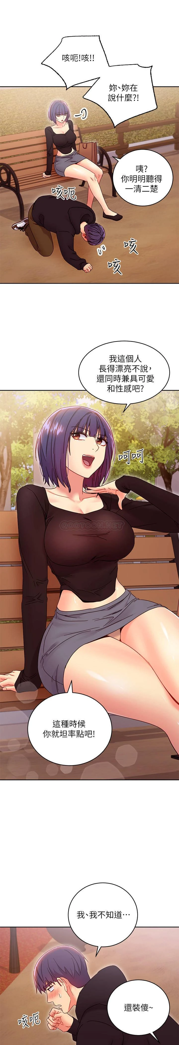 [韩国漫画] 继母的朋友们 剧情,熟女人妻,巨乳大奶,不伦#[35P]-31