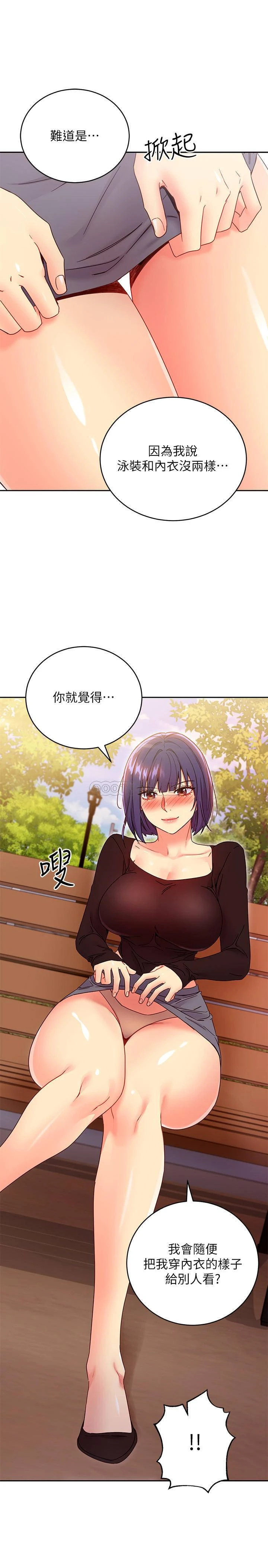 [韩国漫画] 继母的朋友们 剧情,熟女人妻,巨乳大奶,不伦#[35P]-33