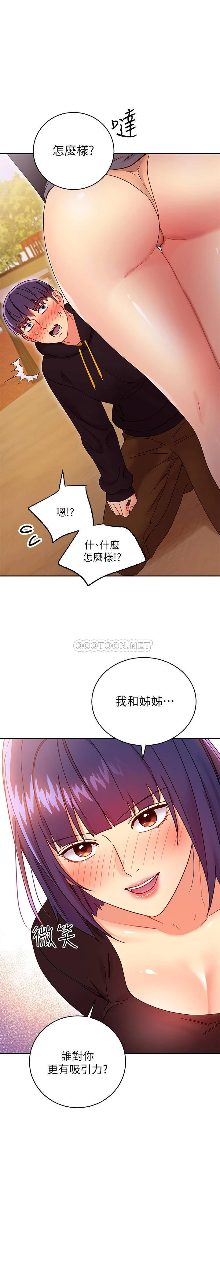 [韩国漫画] 继母的朋友们 剧情,熟女人妻,巨乳大奶,不伦#[35P]-34