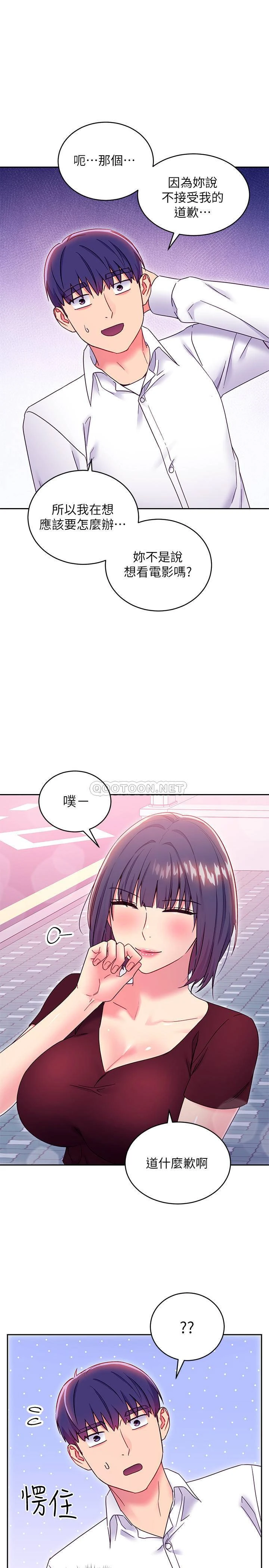 [韩国漫画] 继母的朋友们 剧情,熟女人妻,巨乳大奶,不伦#[35P]-7