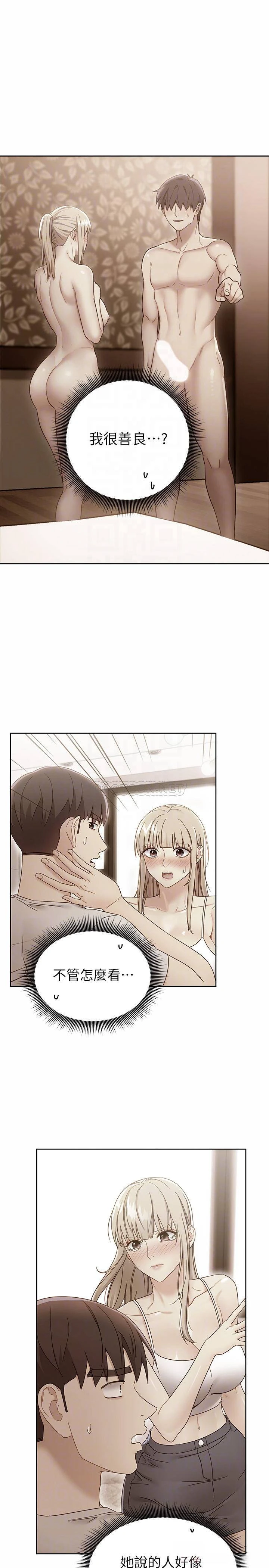 [韩国漫画] 继母的朋友们 剧情,熟女人妻,巨乳大奶,不伦#[33P]-10