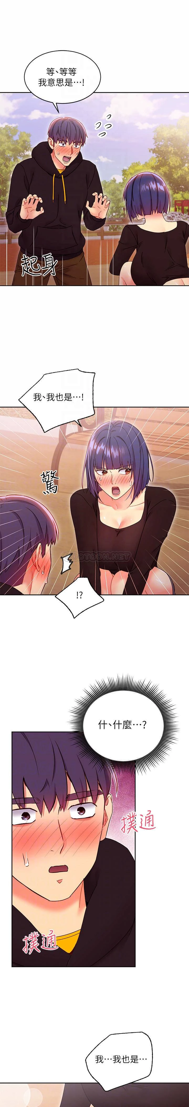 [韩国漫画] 继母的朋友们 剧情,熟女人妻,巨乳大奶,不伦#[33P]-16