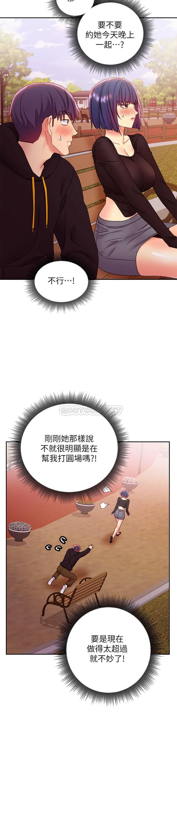 [韩国漫画] 继母的朋友们 剧情,熟女人妻,巨乳大奶,不伦#[33P]-23