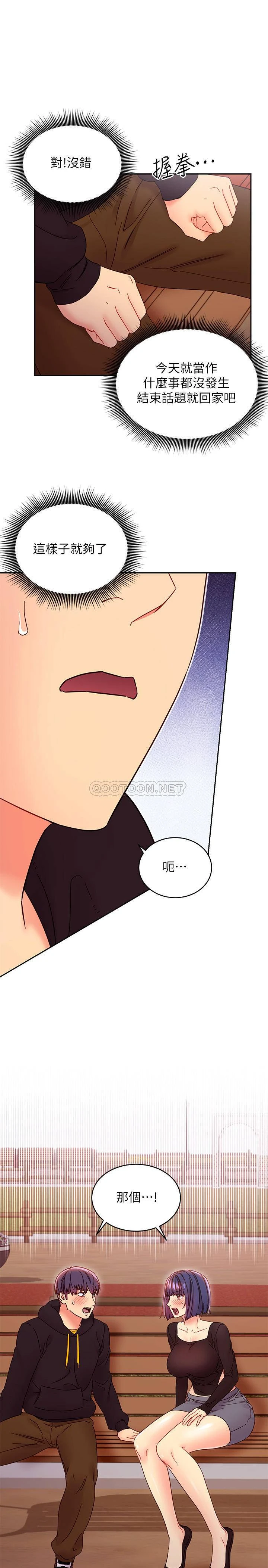 [韩国漫画] 继母的朋友们 剧情,熟女人妻,巨乳大奶,不伦#[33P]-24