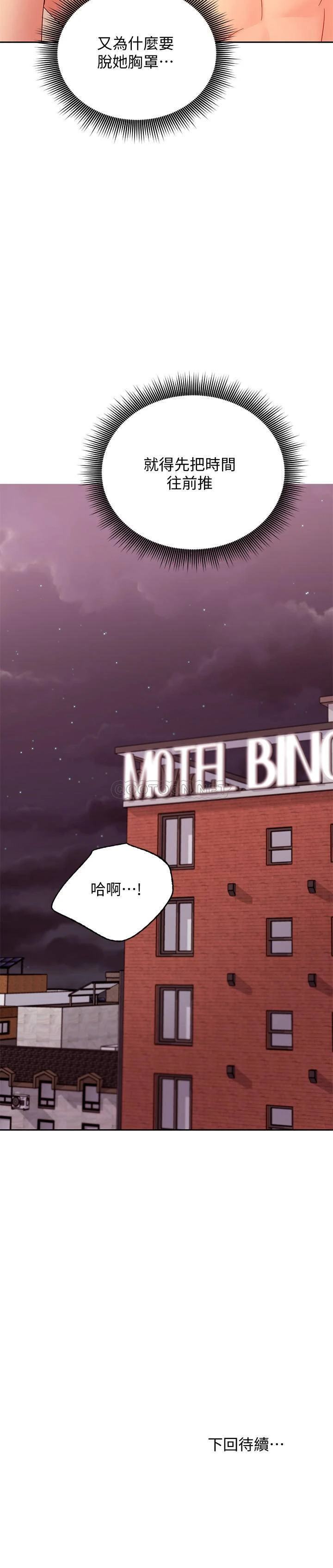 [韩国漫画] 继母的朋友们 剧情,熟女人妻,巨乳大奶,不伦#[33P]-33