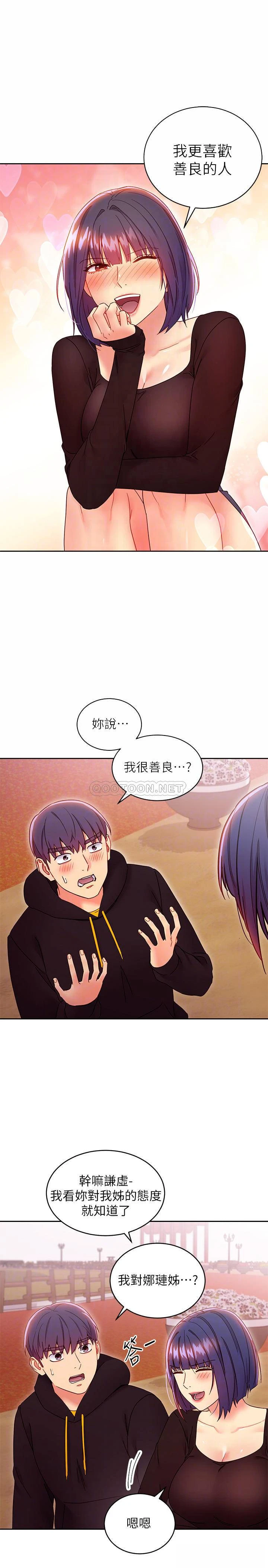 [韩国漫画] 继母的朋友们 剧情,熟女人妻,巨乳大奶,不伦#[33P]-8
