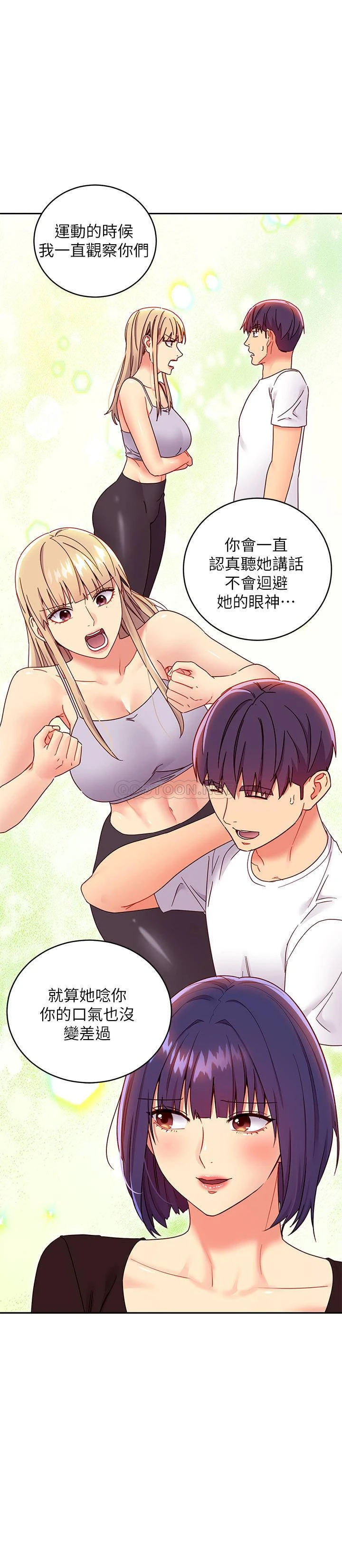 [韩国漫画] 继母的朋友们 剧情,熟女人妻,巨乳大奶,不伦#[33P]-9