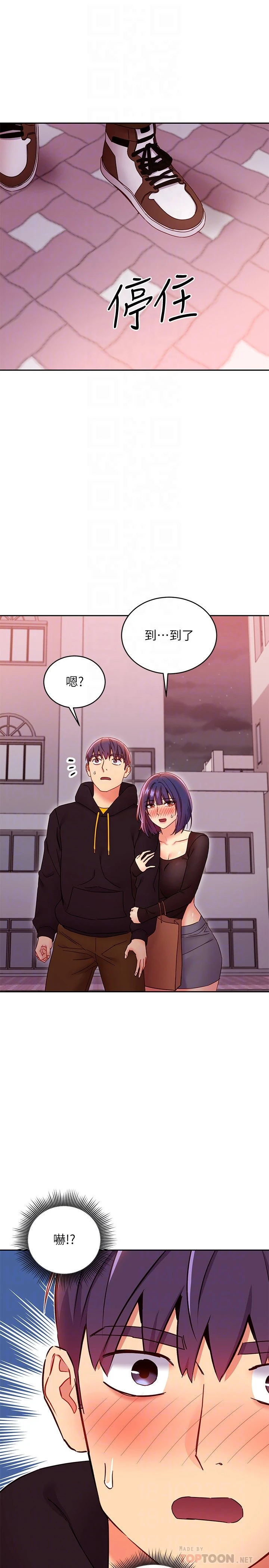 [韩国漫画] 继母的朋友们 剧情,熟女人妻,巨乳大奶,不伦#[40P]-12
