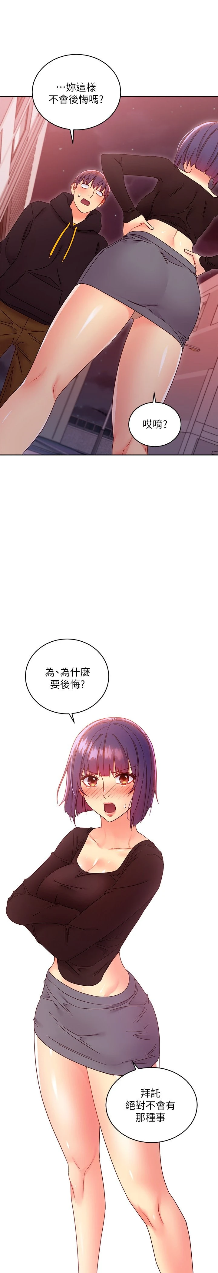 [韩国漫画] 继母的朋友们 剧情,熟女人妻,巨乳大奶,不伦#[40P]-22