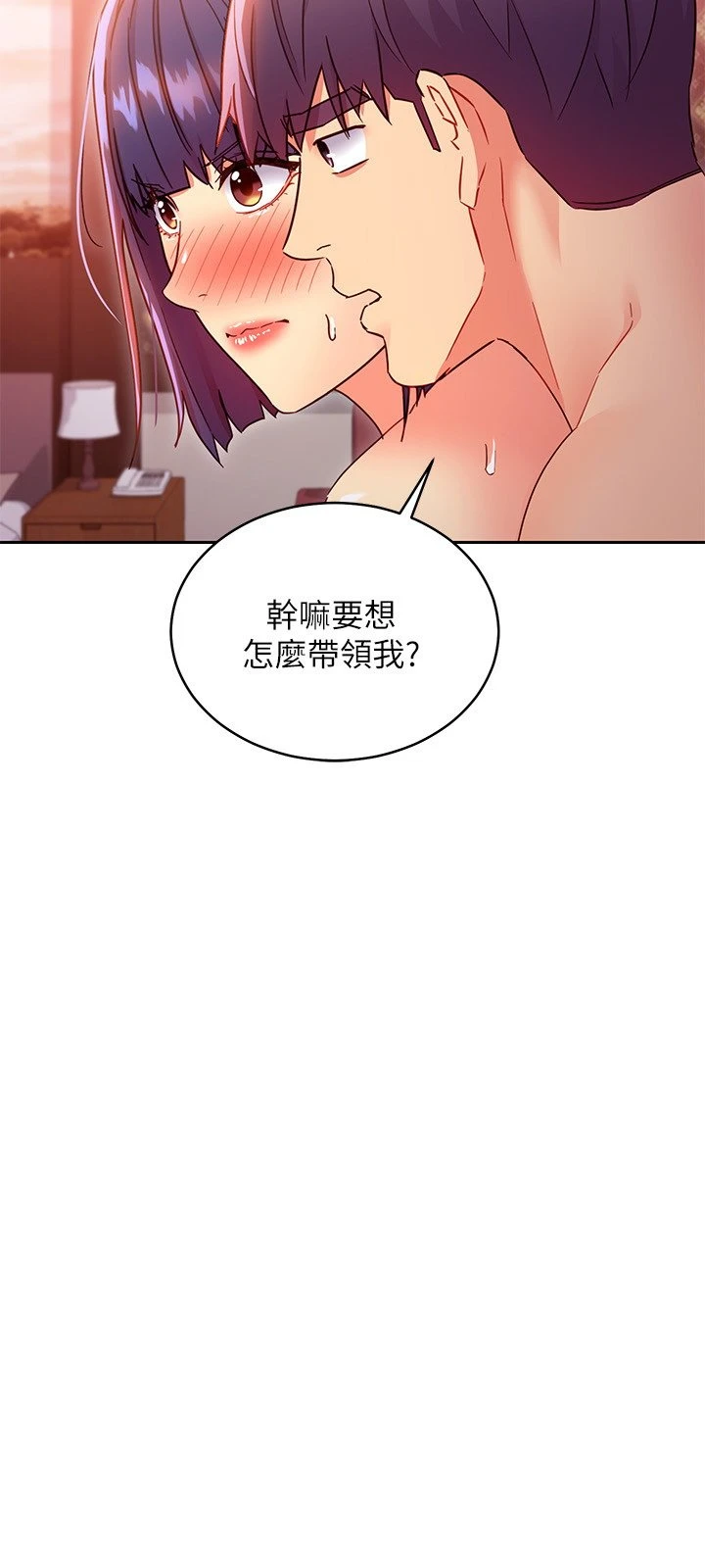 [韩国漫画] 继母的朋友们 剧情,熟女人妻,巨乳大奶,不伦#[40P]-29